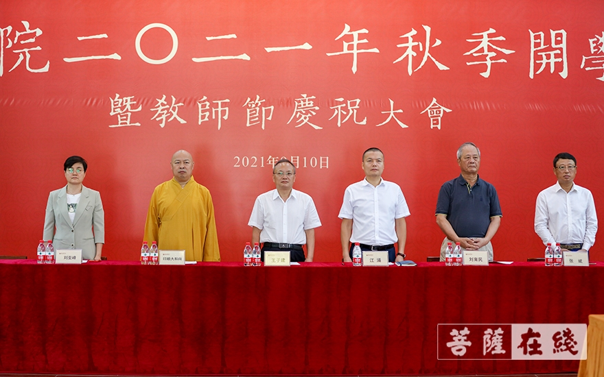 「佛教」本焕学院举行2021年秋季开学典礼暨教师节庆祝大会 「佛教」本焕学院举行2021年秋季开学典礼暨教师节庆祝大会