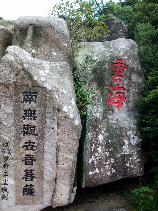 「佛教」上佛顶山