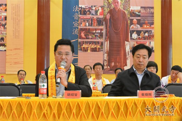 「佛教」净慧长老示寂二周年座谈会在河北邢台大开元寺圆满举行