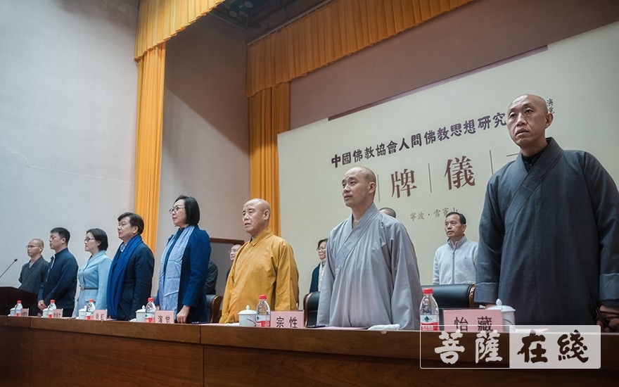 「佛教」中国佛教协会人间佛教思想研究基地在浙江佛学院揭牌 「佛教」中国佛教协会人间佛教思想研究基地在浙江佛学院揭牌