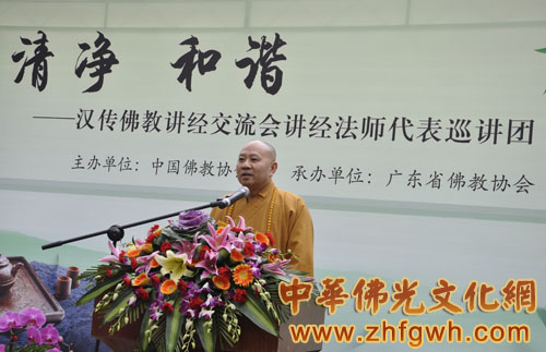 「汉传佛教」汉传佛教讲经交流会获奖法师代表广州光孝寺首站巡讲