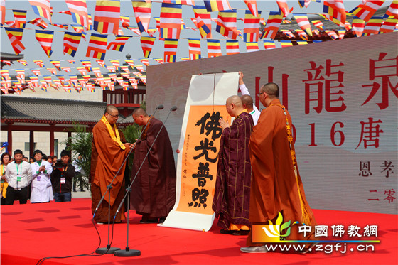 「龙泉寺」河北唐山龙泉寺隆重举行佛像开光大典暨2016唐山世园会祈福法会