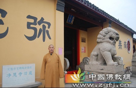 「佛教」无锡净慧寺将举行祈福延生普佛法会