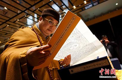 「故宫博物院」故宫博物院获赠全套原版刷印《清敕修大藏经》