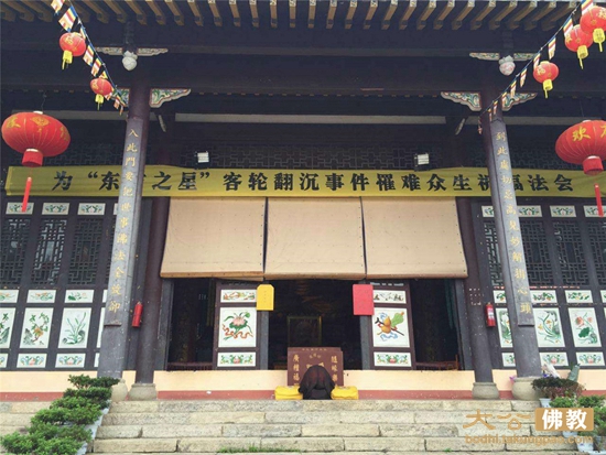 「东方之星号」湖北新洲报恩禅寺为“东方之星”客轮倾覆事件祈福