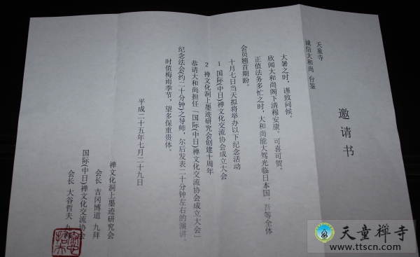 「佛教」国际(中日)禅文化交流协会大谷哲夫会长拜访诚信大和尚 「佛教」国际(中日)禅文化交流协会大谷哲夫会长拜访诚信大和尚