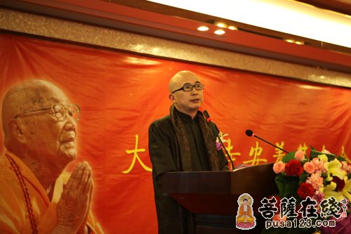 「启动仪式」湖南大药王寺安养基金会启动仪式在深圳隆重举行