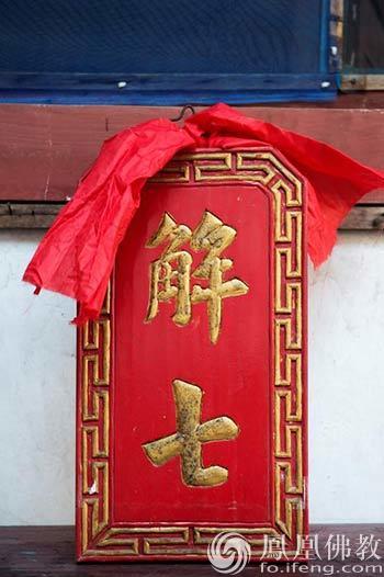 「佛教」湖北黄梅五祖寺丁酉年春季禅七圆满
