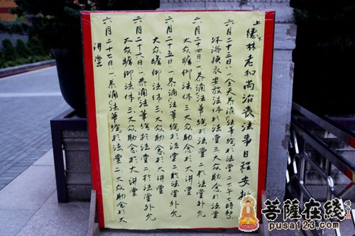 「佛教」江苏扬州高旻寺举行德林长老圆寂追思助念祈福法会