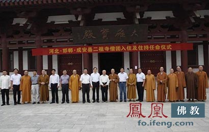 「佛教」河北成安二祖寺僧团入住仪式 戒毓法师荣膺住持