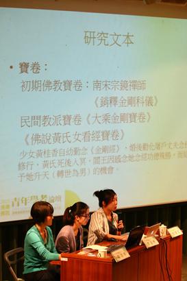 「佛教」法鼓山办汉传佛教青年学者论坛开创论学平台