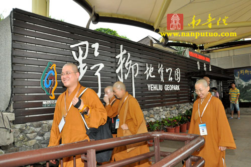 「法鼓山」闽南佛学院法师法师赴台参访团一行至法鼓山交流参访 「法鼓山」闽南佛学院法师法师赴台参访团一行至法鼓山交流参访