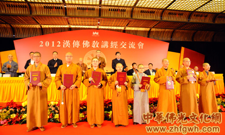 「佛教」2012汉传佛教讲经交流会浙江圆满闭幕 21位法师获金莲花奖