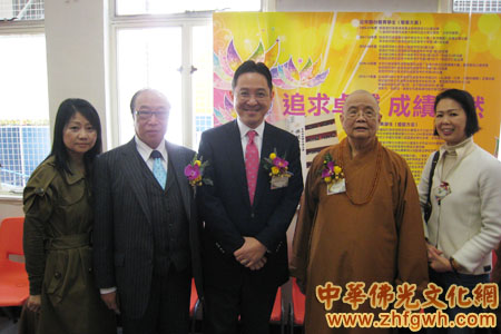 「佛教」香港佛教觉光法师中学举行三十周年校庆典礼 觉光长老出席