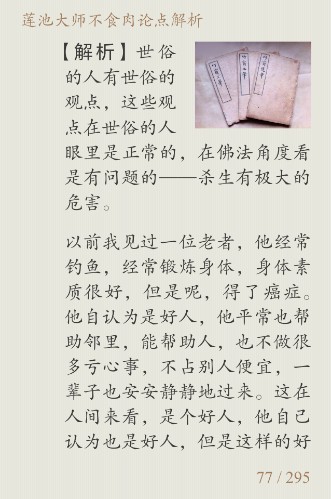 「佛教」《弘化》火热上线！成为多看APP首本佛教杂志