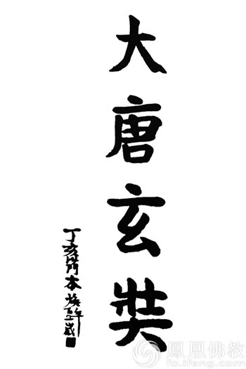 「佛教」好消息！电影《大唐玄奘》全国各地院线即将公映