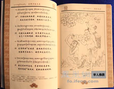 「双语」藏汉双语《萨迦格言》出版 千年真言导引世人心灵