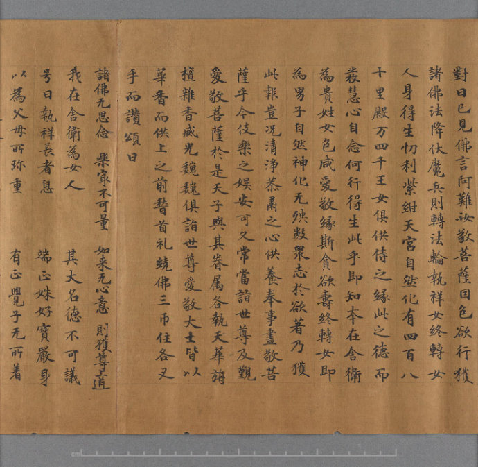 「文化」敦煌遗书精品： 《慧上菩萨问大善权经》 欣赏