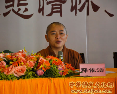 「佛教」广东南海西樵山宝峰寺观音文化论坛开讲