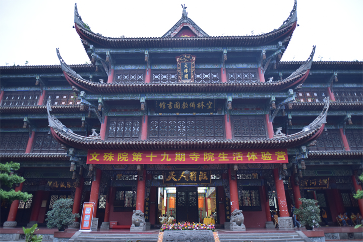 「文殊院」四川成都文殊院第十九期寺院生活体验营开营