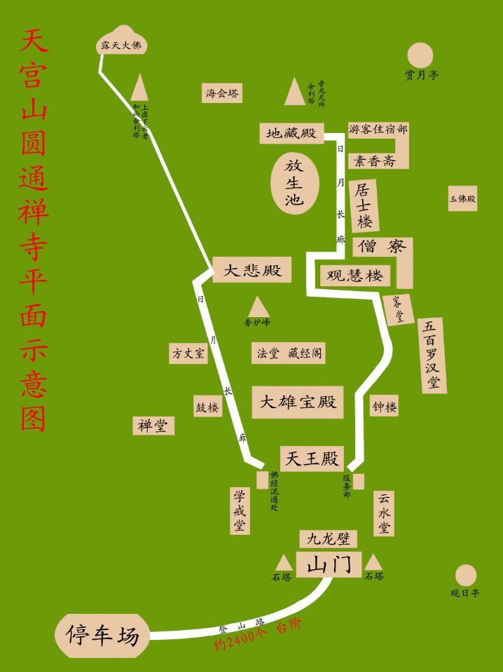 「佛教」福建龙岩天宫山圆通禅寺2015三坛大戒法会义工招募