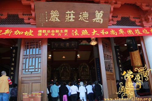 「佛教」新加坡佛教总会副主席法照大和尚一行在太平岩寺举行斋僧植福法会