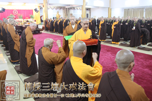 「佛教」太姥山平兴寺传授三坛大戒法会(系列报道之五) 「佛教」太姥山平兴寺传授三坛大戒法会(系列报道之五)