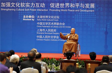 「释星云」星云大师出席太湖世界文化论坛 传达五和思想