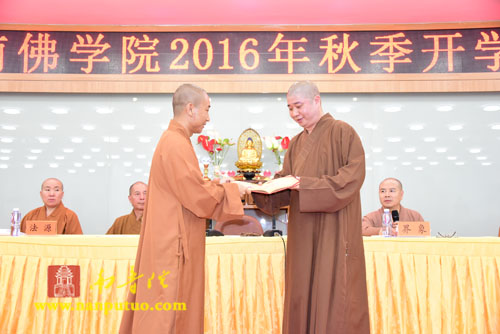 「佛教」福建闽南佛学院举行2016年秋季开学典礼