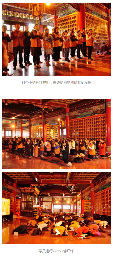 「文殊院」成都文殊院闻思班第七期举行开班典礼，实修从当下开始。