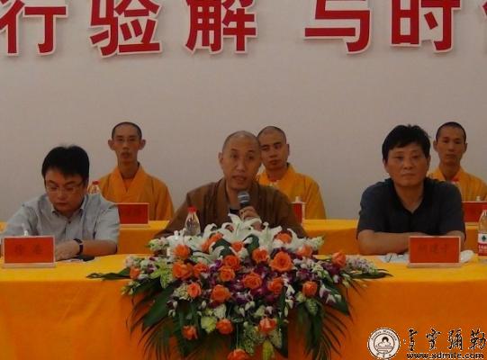 「佛教」雪窦山弥勒佛学院2011级学僧开学典礼隆重举行