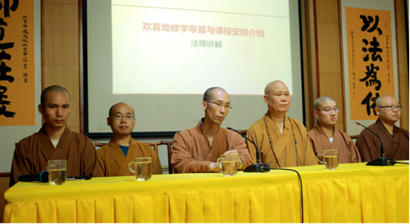 「佛教」北京佛研所居士培训班欢喜地第81期开学典礼