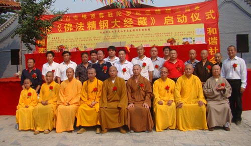 「佛教」三河市灵山寺隆重举行“大佛顶尊胜陀罗尼经幢”和“佛法大藏经”奠基法会