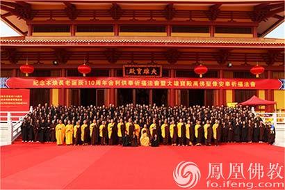 「佛教」缅怀本焕长老暨三水本焕寺三皈五戒法会隆重举行