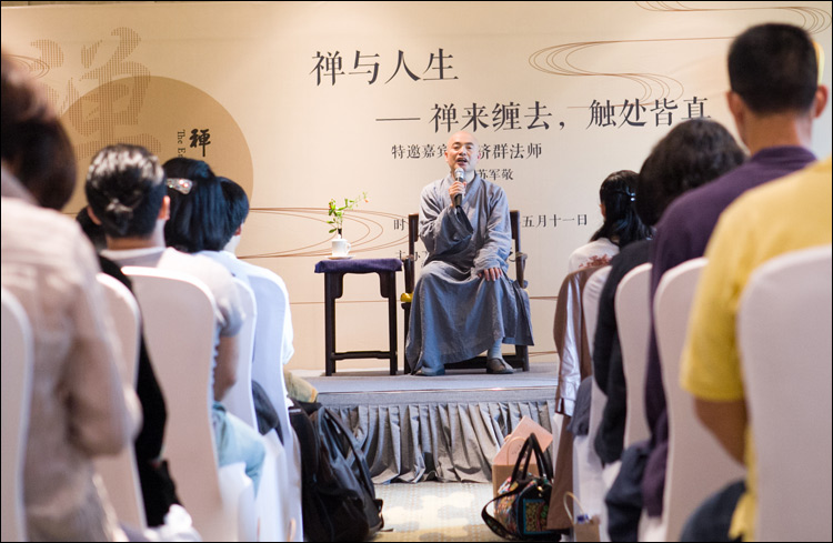 「济群法师」西溪闻禅音：济群法师杭州开示禅与人生