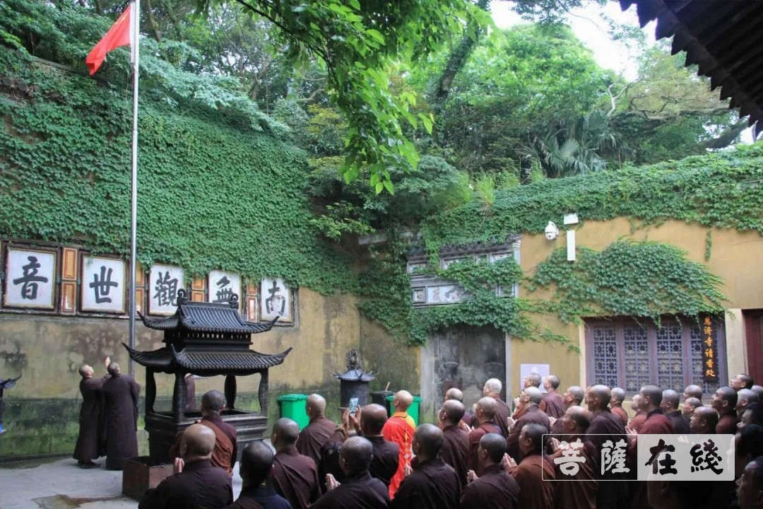 「升旗仪式」有序恢复开放首日,浙江省部分寺院举行升国旗仪式 「升旗仪式」有序恢复开放首日,浙江省部分寺院举行升国旗仪式