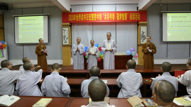 「世界读书日」广东尼众佛学院举行“沐浴书香，蕴育智慧” 世界读书日阅读活动