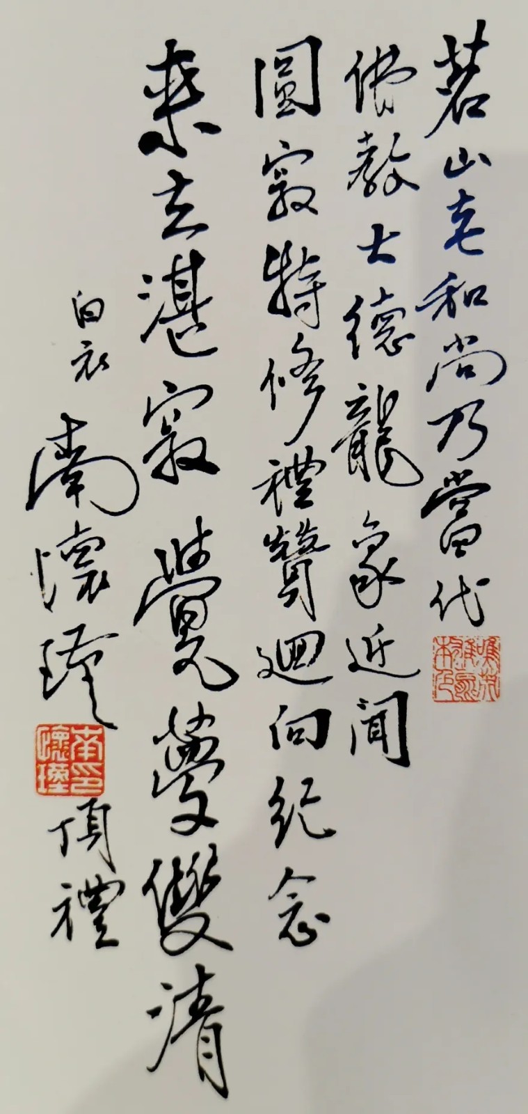 「佛教」纪念原中国佛教协会副会长茗山长老圆寂19周年