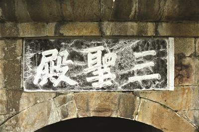 「栖霞山」栖霞山佛龛现神秘“玄光” 大殿题字人谜底解开