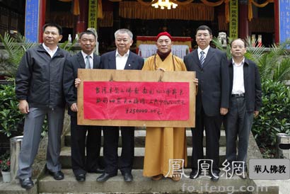 「佛教」台湾灵鹫山向云南彝良地震灾区捐款25万元