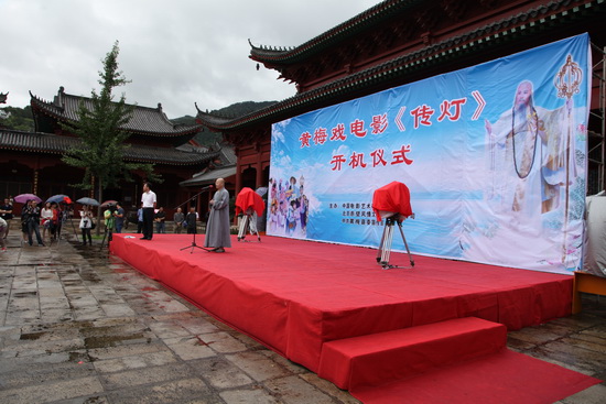 「佛教」首部佛教戏曲电影《传灯》开机仪式在黄梅四祖寺举行