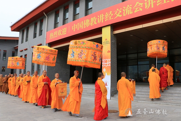 「五台山」中国佛教讲经交流会讲经法师代表巡讲山西五台山站举行