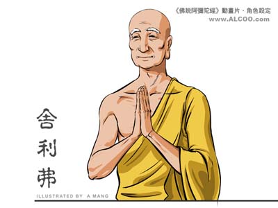 「舍利弗」舍利弗严守戒律的故事