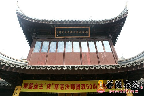 「佛教」上海沉香阁举行应慈长老圆寂五十周年祭传供法会