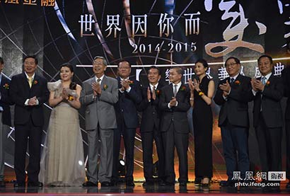 世界因你而美丽 影响世界华人盛典
