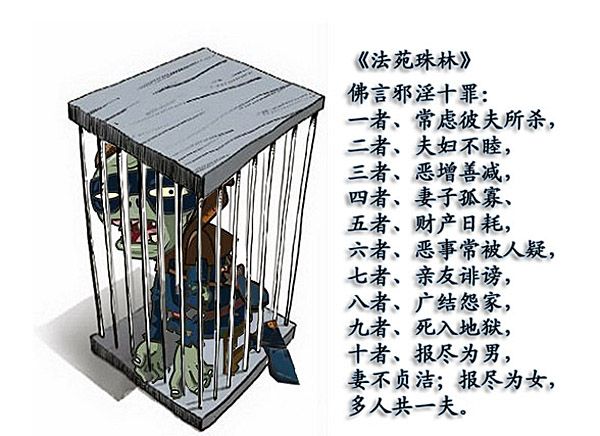 「佛教」奇异动漫　佛经中的鬼故事01（萌版）