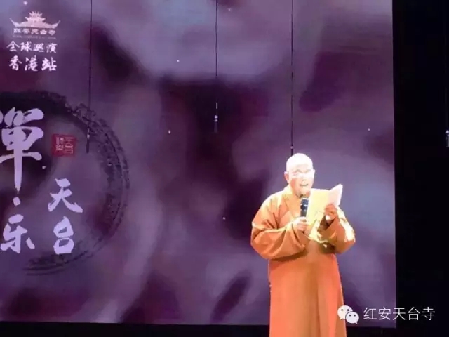 「佛教」红安天台寺广玄艺术团圆满完成赴港首场演出