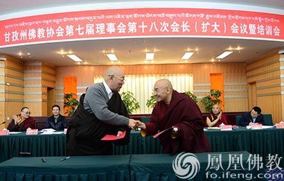「佛教」甘孜州佛协第十八次会长扩大会议暨培训会在康定召开