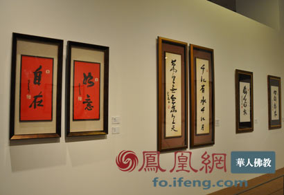 「释星云」《星云大师一笔字书法展》于中国国家博物馆开幕
