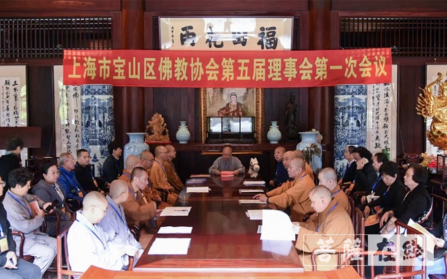 「佛教」上海市宝山区佛协第五次代表会议成功举行,世良大和尚连任会长 「佛教」上海市宝山区佛协第五次代表会议成功举行,世良大和尚连任会长